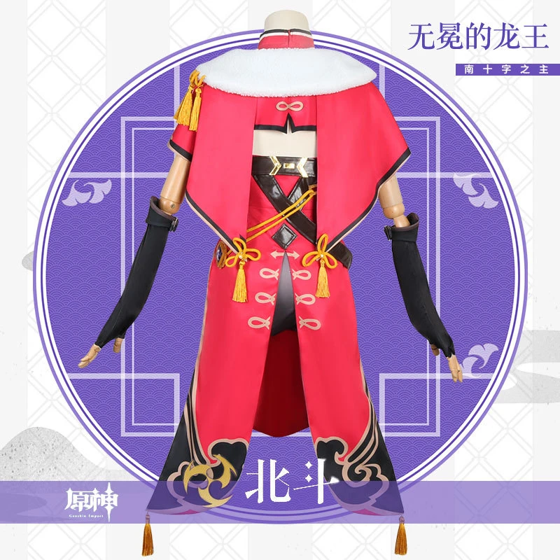 Beidou ڽ  Genshin Impact ڽ ǻ Liyue Uncrowned Lord of The Ocean    ũ 