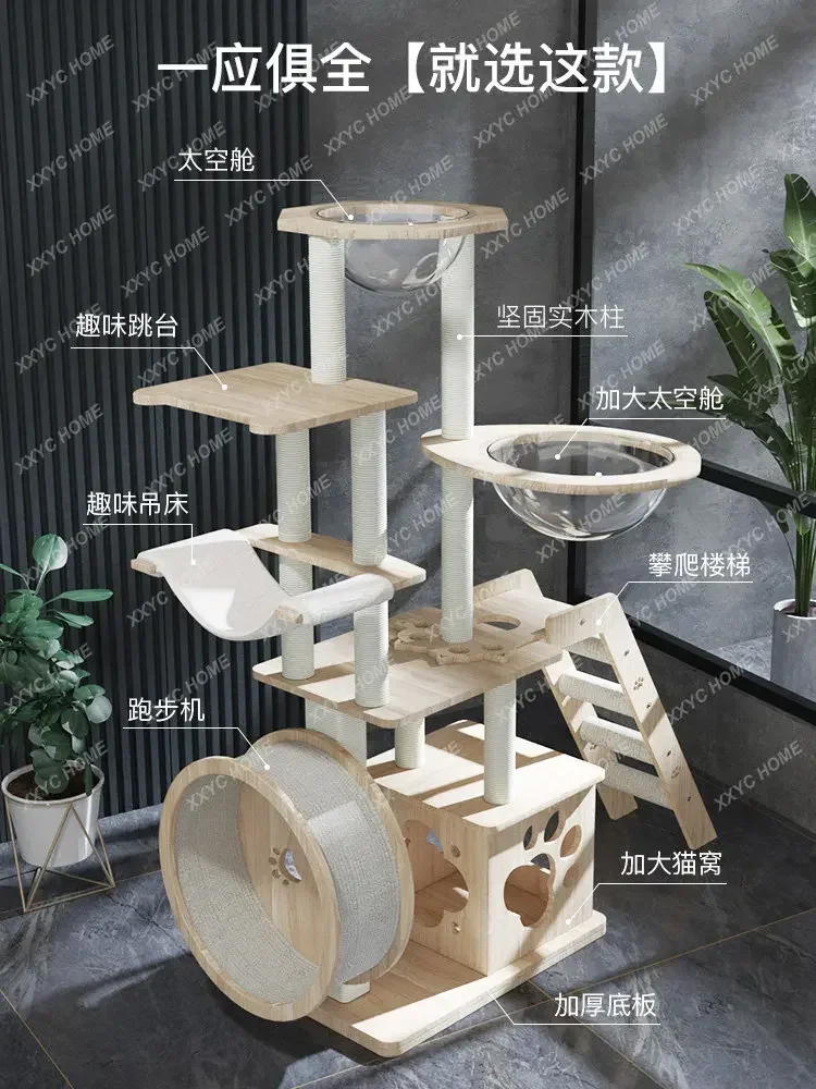 Cat Climbing Frame Solid Wood Nest Cat Tree Integrated Solid Wood Rack Tower Space Capsule Sisal Large Shelf