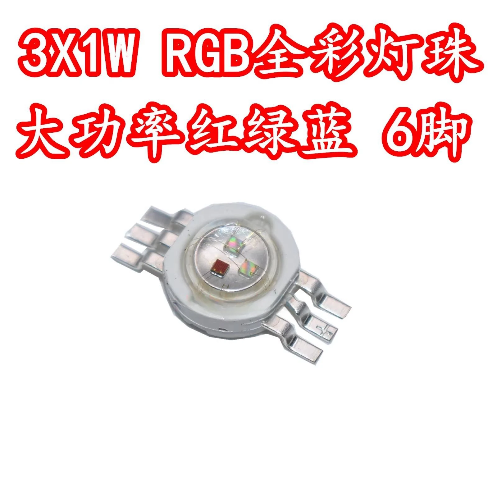 고출력 LED 램프 비드, 풀 컬러 RGB, 레드, 그린, 블루, 다채로운 무대 조명, PA 광원, 1W, 3W, 6 핀, 10 개, 100 개