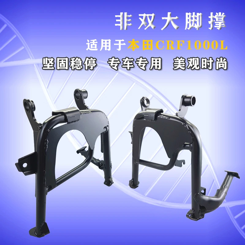 

For Honda Africa Twin CRF1000L CRF 1000 L Motorcycle Accessories Kickstand Center Central Parking Stand Foot Holder Accessories