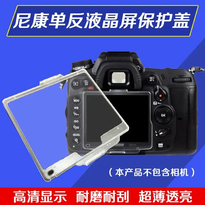니콘 SLR 카메라 Bm-6 (D200 용) BM-7 (D80 용) D90-BM-10 Bm-9 (D700 용) LCD 스크린 커버