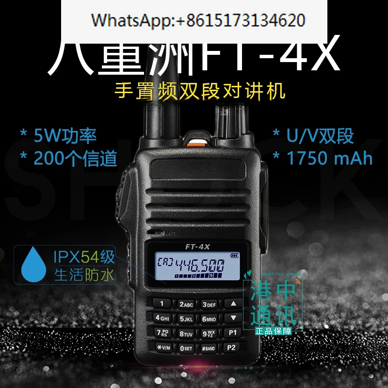Yaesu Yaesu Ft-4Xr Compact Uv Dual Section Walkie Talkie Portatile Outdoor 5W Console