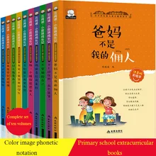 

10 Children's Growth Inspirational Books Children's Enlightenment Stories Picture Books Story Children 0-6 Years Old Coloring