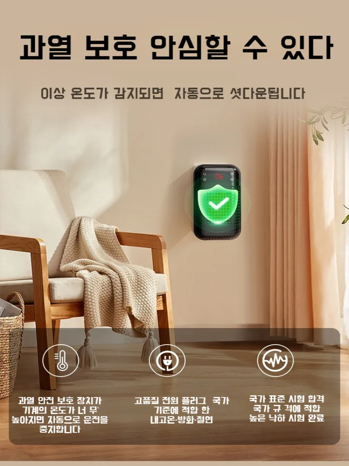 편리성과 안전성을 겸비한 필수 가전