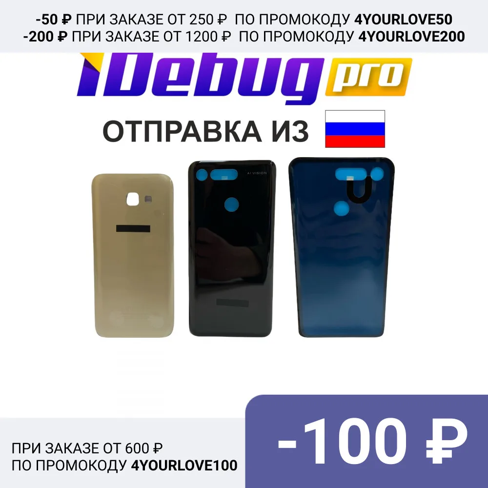 Задняя крышка(копия) для Nokia X Dual Черный |