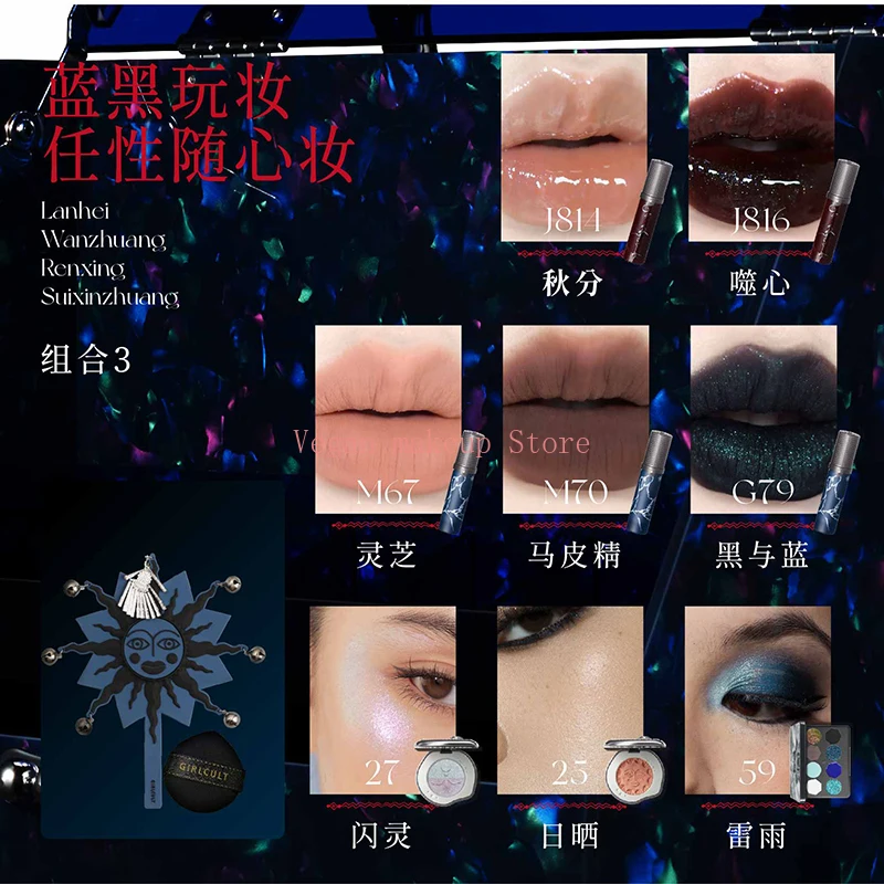 Girlcul Makeup ALL IN Gift Set Smokey Eyeshadow Lipstick Blushes Make Up Set 9PCS