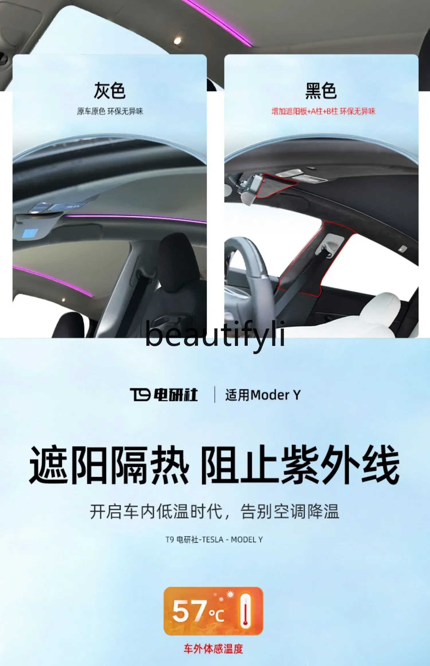 Modely Electric Sunshade Sunshade Sunscreen Insulation Sunroof Top