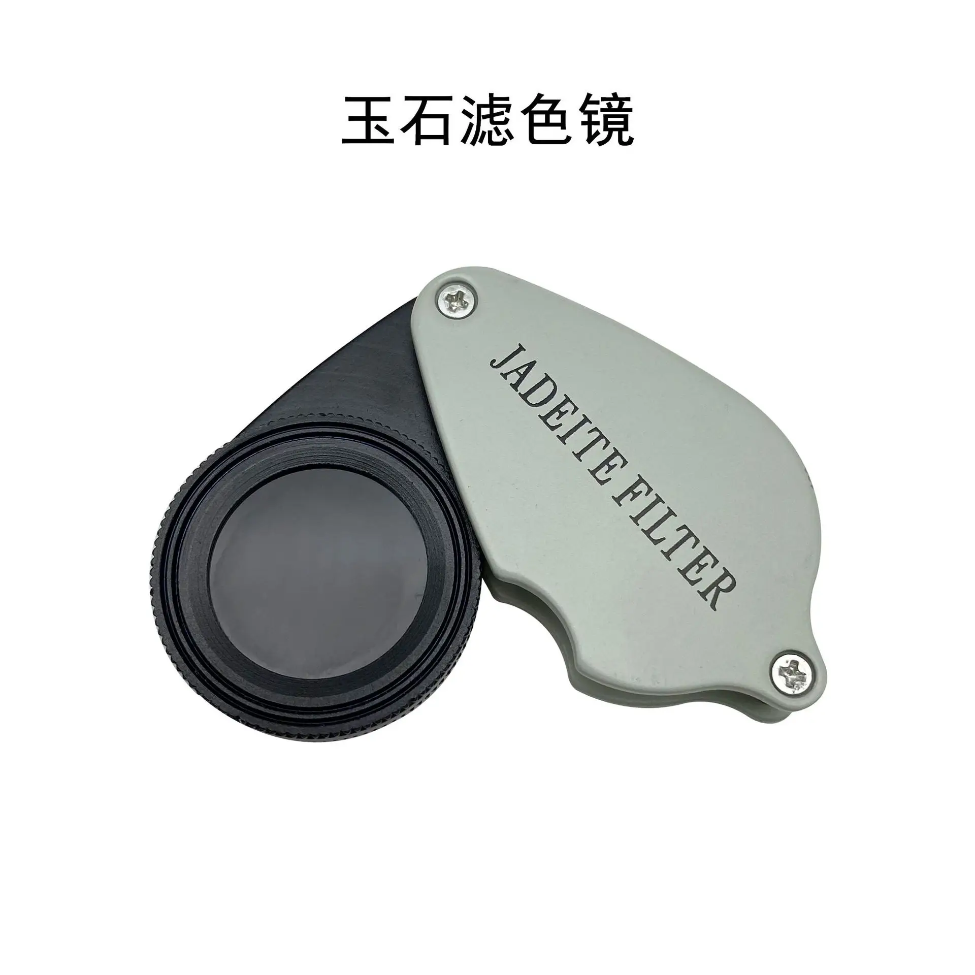35X Foldable Jewelry Magnifier Chelsea Jade Color Filter Double Lens Portable Magnifier for Gem Identification Printing Industry