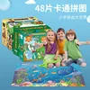 48 Pieces Puzzle Jigsaw Marine Animals Decompress Educational Toys for Adult Children Creative Puzzle Game Gift P460 1