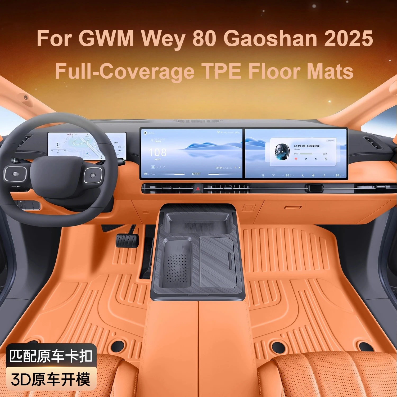 GWM 웨이 80 가오산 2025 풀커버 플로어 매트 TPE 방수 스크래치 방지 카펫 액세서리