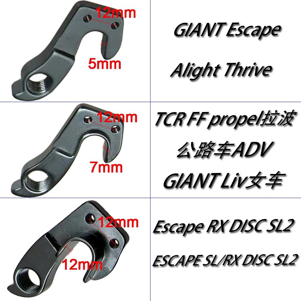MTB Road Bike Rear Derailleur Hanger Dropout For Giant ESCAPE RX