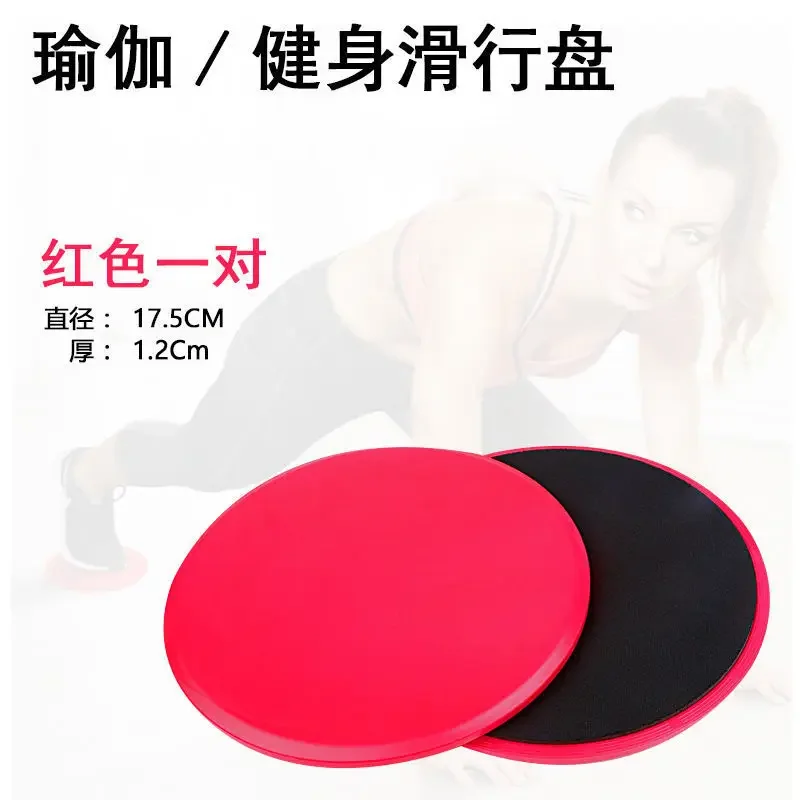 Yoga Gliding Discos Slider, Fitness Disco Exercício Sliding Plate