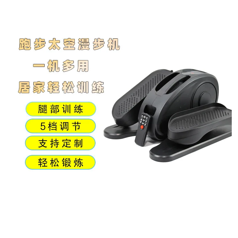 Older Recovery Electric Elliptical Machine Small Space Walking Equipment Foldable Steppe