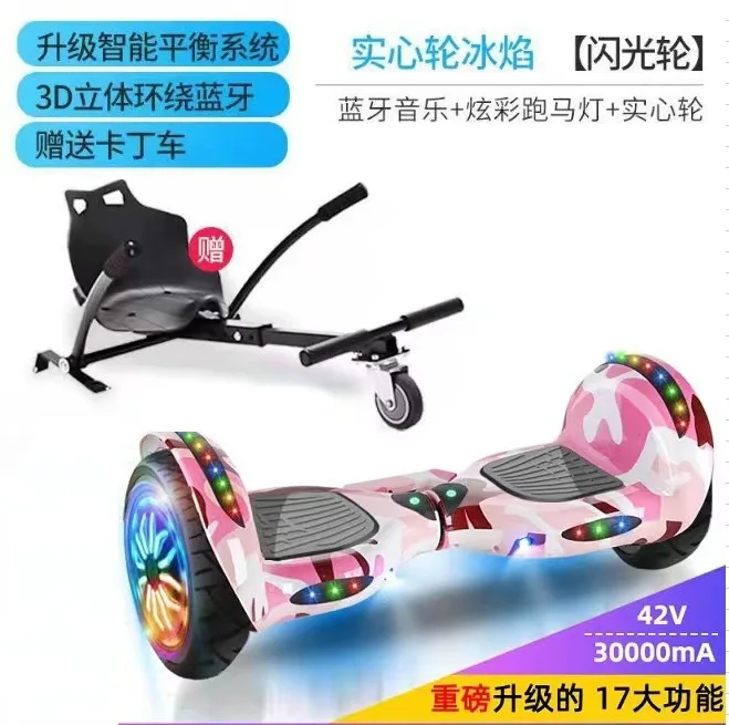 10 Inch Intelligent Electric Balance Vehicle Children's Dual Wheel Off-road Vehicle Large Wheel Scooter Self Balancing Scooter