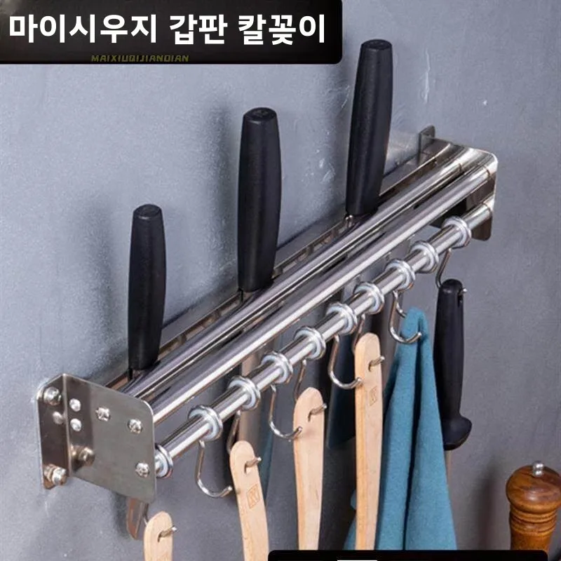 304 스테인리스 스틸 나이프 홀더 벽걸이형 주방 수납 랙 나이프 도구 걸이 스..