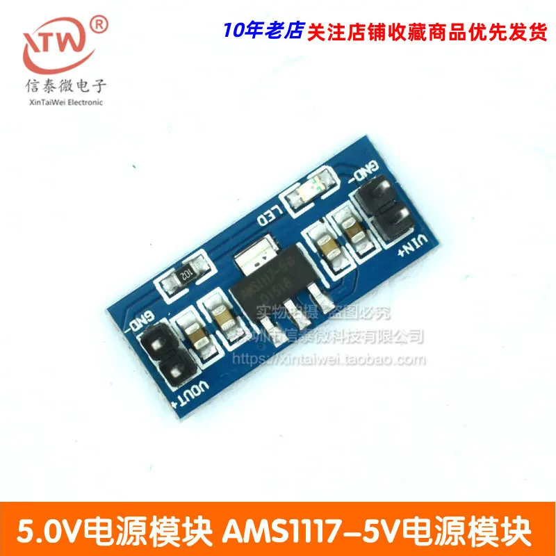 

Модуль питания 5,0 в AMS1117-5 В, силовой модуль 1117-5,0 Xintai Microelectronics