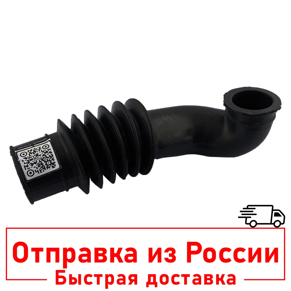 Патрубок сма самсунг