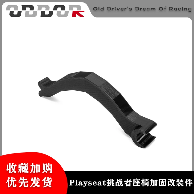 

Playseat Challenger Seat Reinforcement Modification