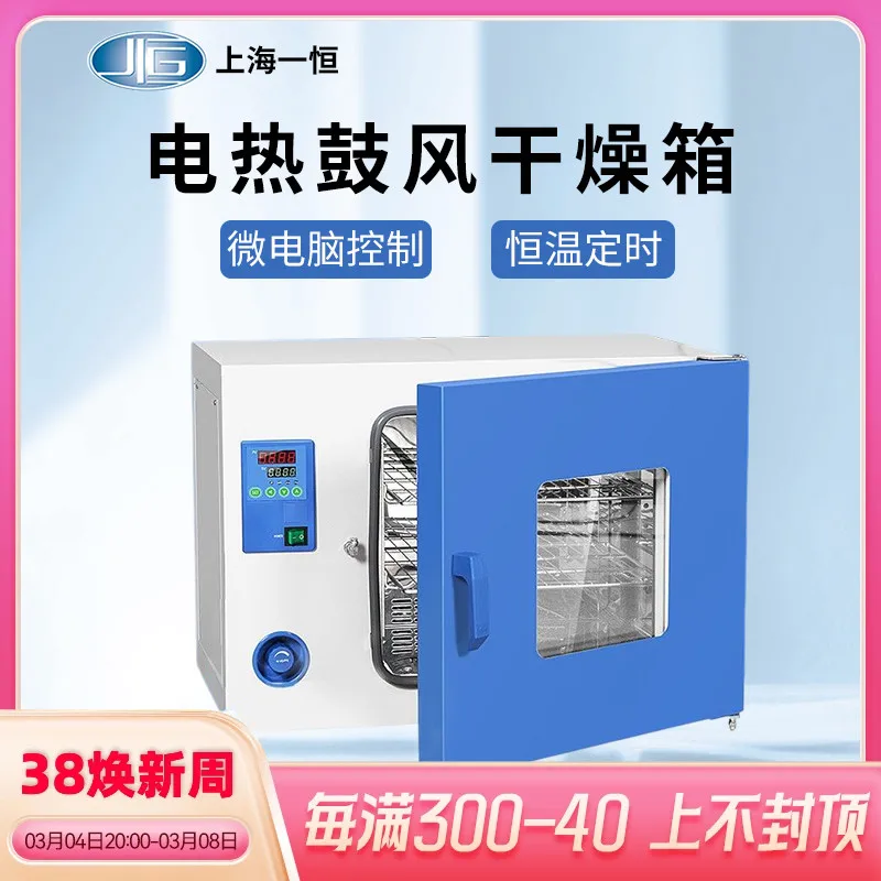 

Electric blast drying oven, laboratory constant temperature drying oven, industrial 300 ℃