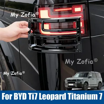 Car Styling Tail Light Frame Rear Fog Lamp Cover Protector Decoration Accessories for BYD Ti7 Leopard Titanium 7 2025 2026 1