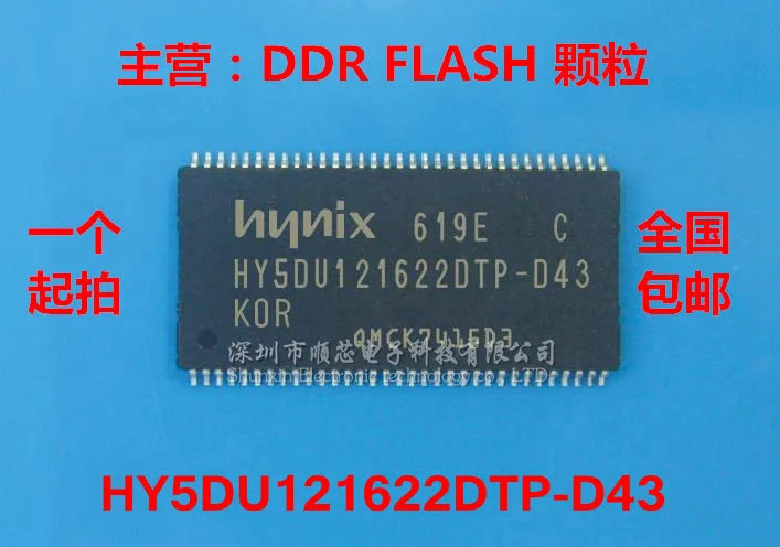 

10~50PCS 100% Brand New Original HY5DU121622DTP-D43 32M*16-bit DDR Particles TSOP66 Free shipping in stock
