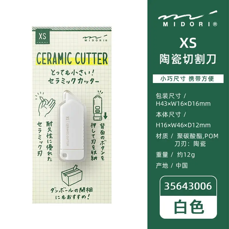 MIDORI XS 미니 세라믹 커터 나이프 - DIY, 예술 공예용 다용도 접이식 유틸리티 나이프, 휴대용 및 내구성이 뛰어난 유틸리티 도구