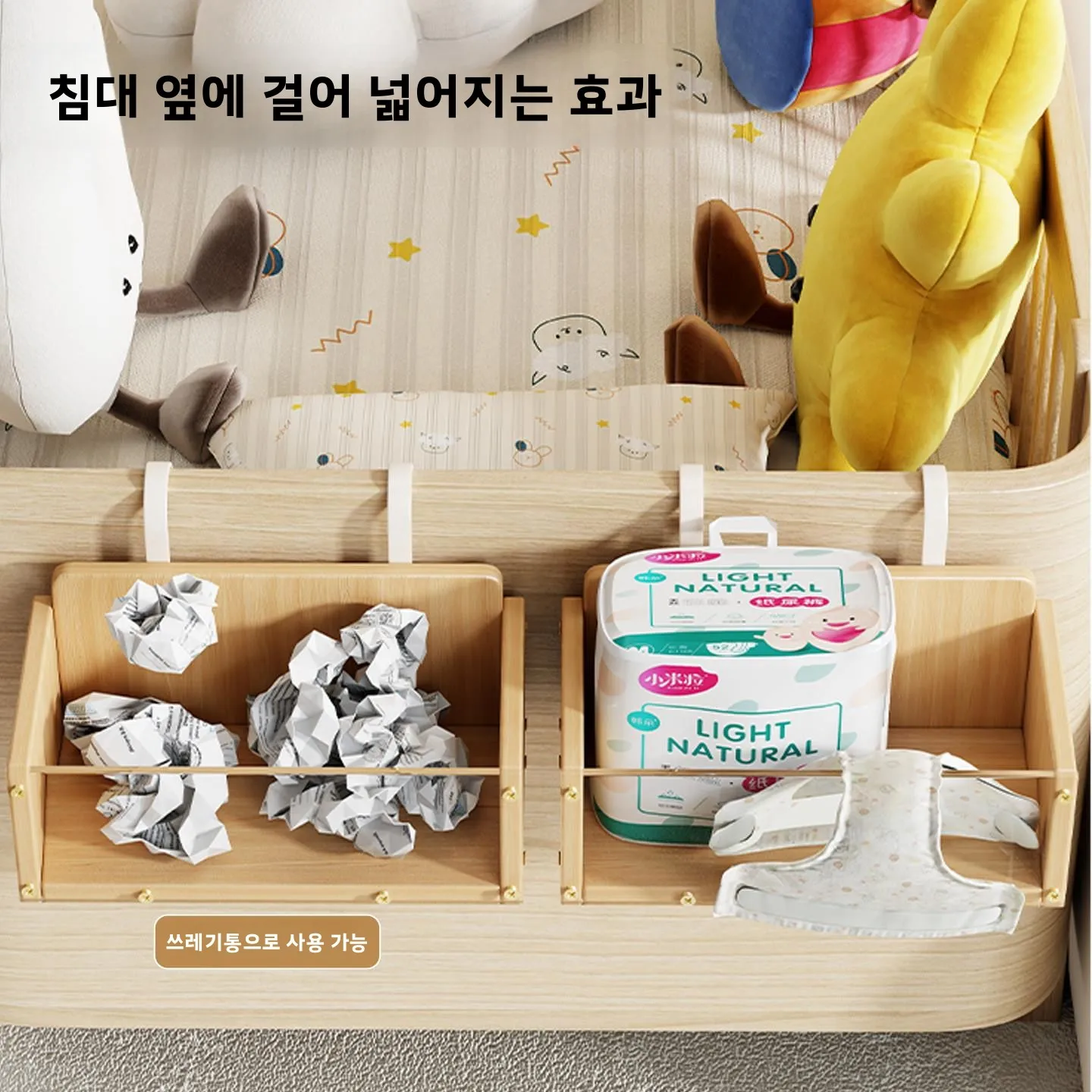  침대 옆 수납 선반 기저귀 홀더 젖병 걸이 블루 펜스 선반 기저귀 교환대 옆 선반 가족 정리 도구