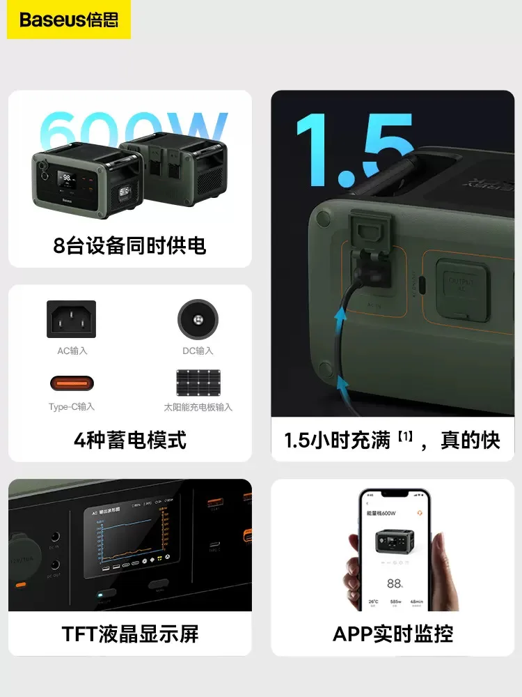 BASEUS-야외 전원 공급 장치 대용량 220V 모바일 전원 휴대용 600W 고전력