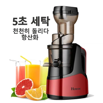 Huwow 음료 용기 착즙기 테이블 3c 트라이탄 소재 교반 수동 착즙기 블렌더, 세척 용이, 저속 항산화제, 도매