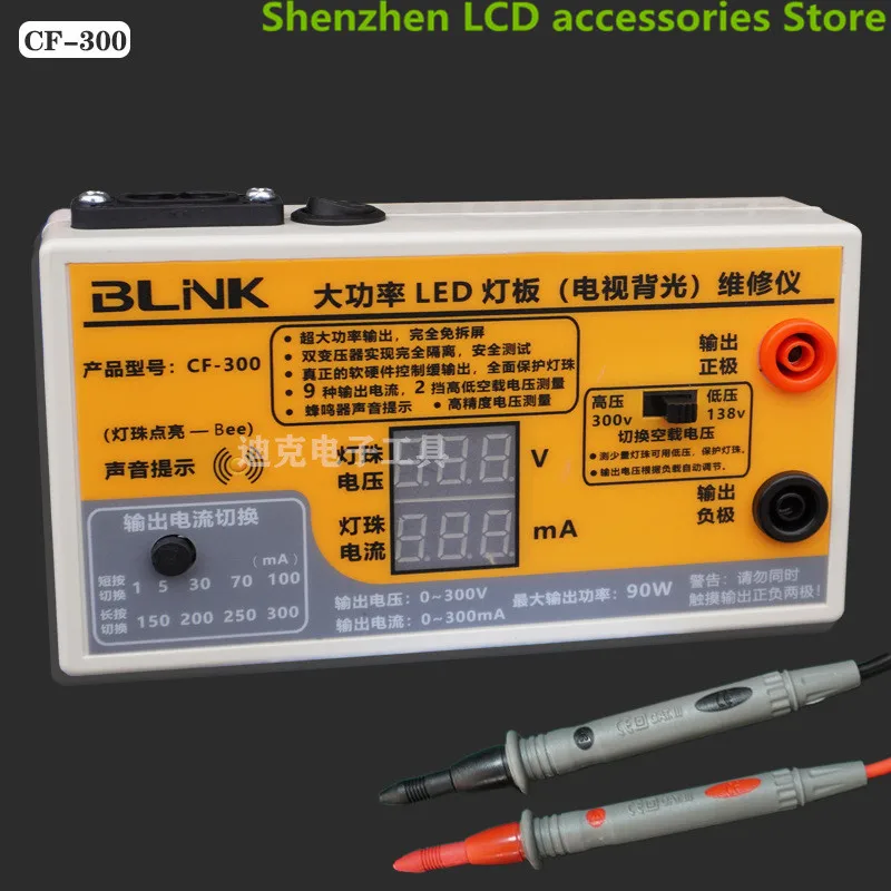 Cf-300 high power LED backlight tester lamp bead LCD TV maintenance and testing tool isolation non detachable