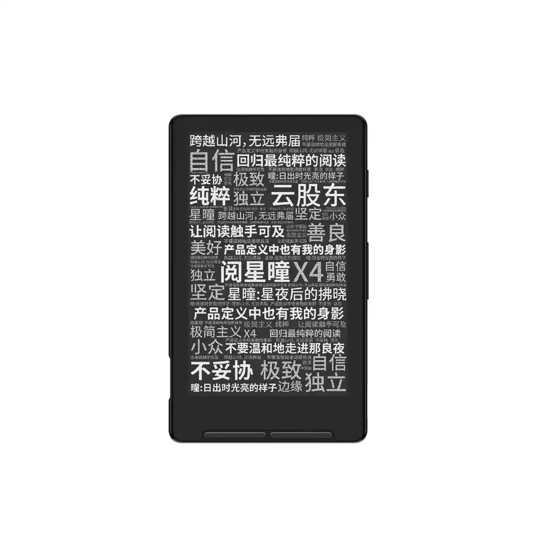 XTEINK X4 4.3인치 전자책 리더기 220ppi 초박형 650mAh 16GB 잉크 스크린 마그네틱 경량 전자책 리더기 케이스 맞춤 선물