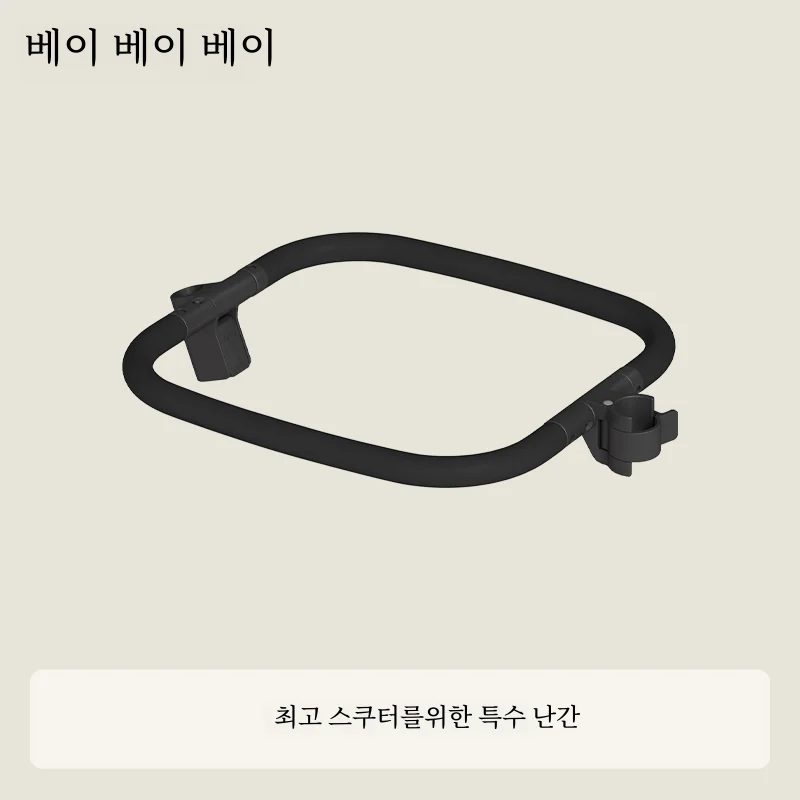 Beiyi 어린이 스쿠터 특수 액세서리 울타리 울타리 유니버설 유니버설 휠 접이식 페달 등나무 모양의 교수형 바구니 바구니