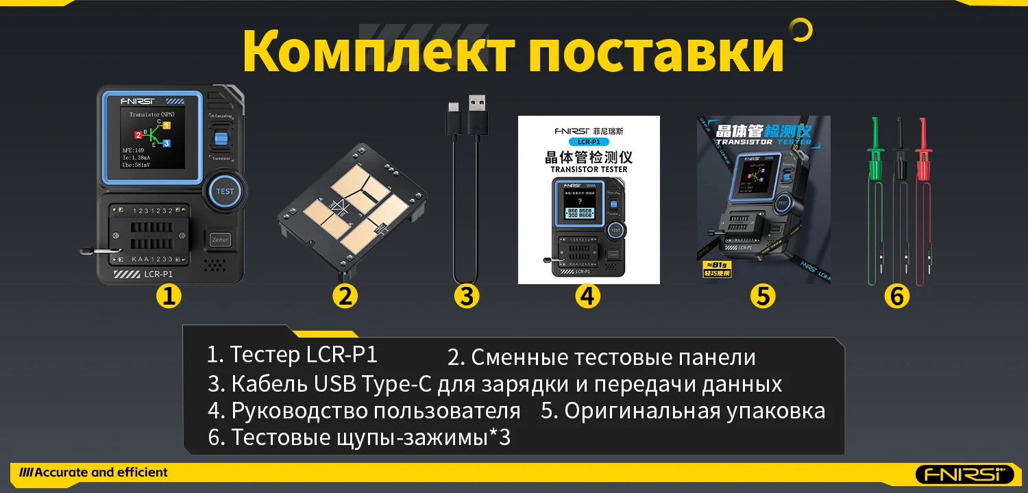 LCR-P1 Тестер электронных компонентов: LCR, ESR, диоды, транзисторы SMD
