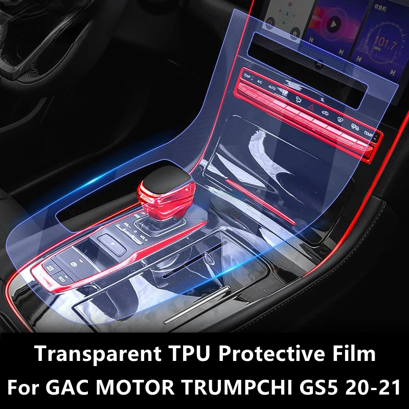 

Прозрачная фотопленка для GAC MOTOR TRUMPCHI GS5 20-21