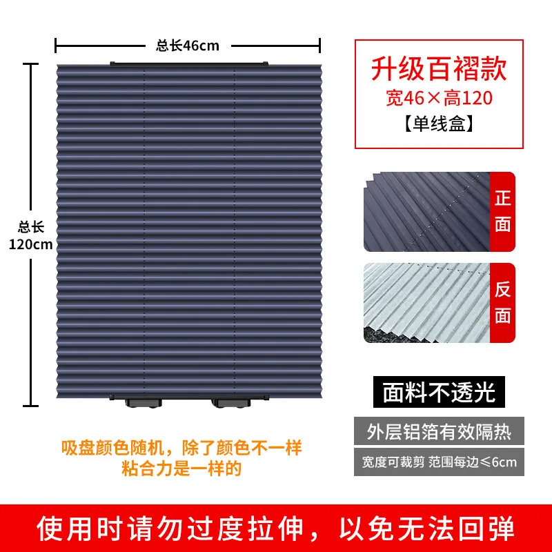 Simple adsorption blind without blind nails 1-second car sunshade blackout window curtain automatic extension and retraction