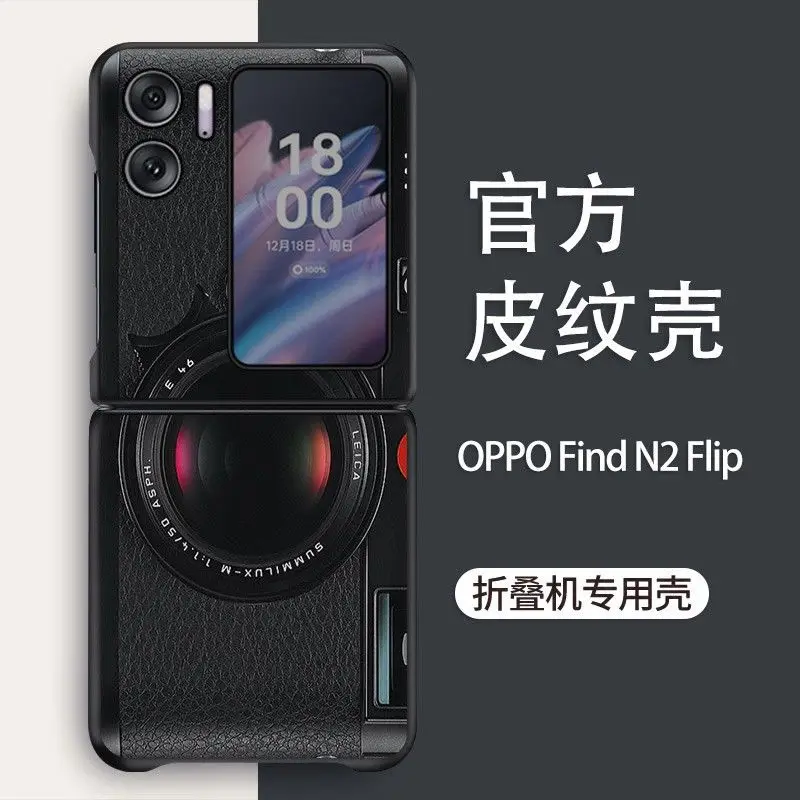 

For OPPO Find N2 Flip Case For OPPO PGT110 5G Case
