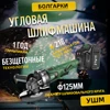 125mm Brushless Angle Grinder 21V Cordless Cutting Machine Electric Li-ion Battery Power Tool By PROSTORMER 2