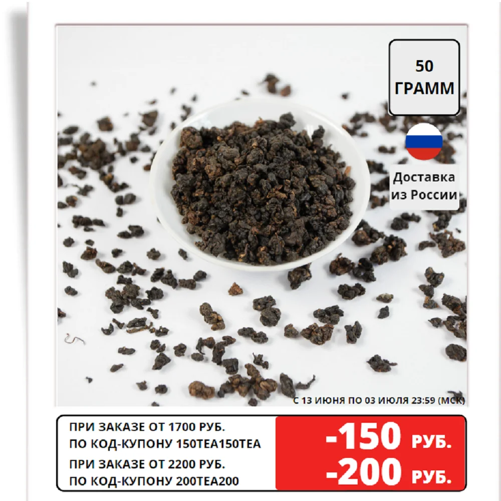 Tea Red GABA , 50 grams. GABA tea GABA tea Alishan GABA tea Ruby GABA Tea Honey GABA tea best GABA tea Oolong Tea GABA Tea Fire GABA Taiwan GABA honey GABA Farm GABA Alishan GABA Diamond GABA Puer GABA Alishan tea GABA