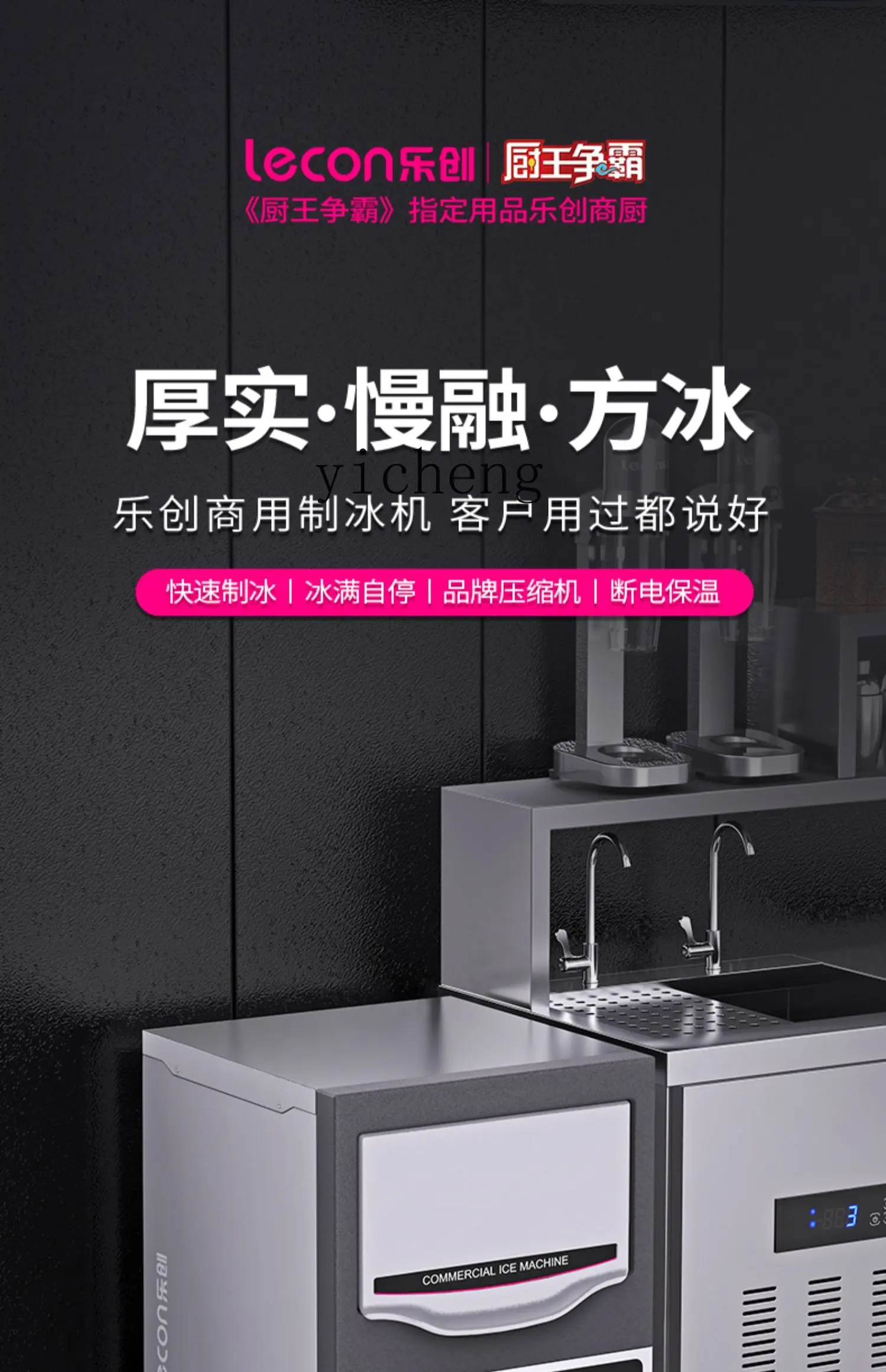 XL ice machine automatic small milk tea shop thick ice slow melting commercial making all-in-one machine