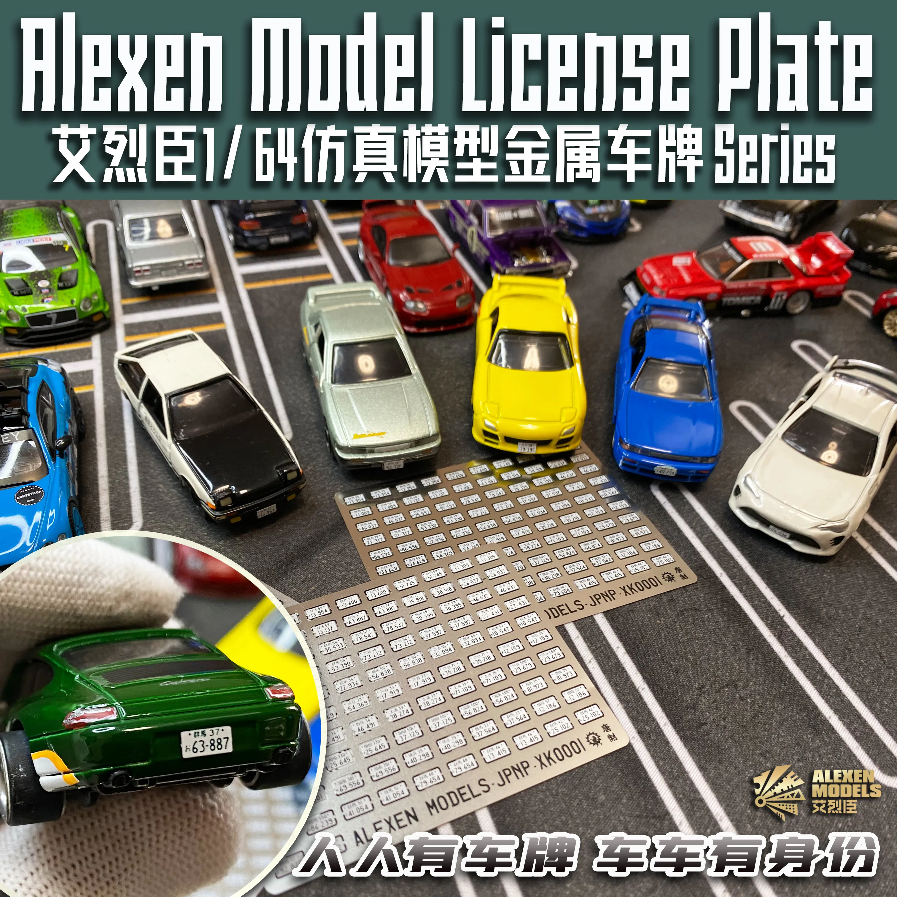 Alexen 1/64 모델 자동차 금속 번호판, JDM 스타일 장난감, 자동차 디테일업 부품, 디오라마 장식 시뮬레이션 장면 장난감
