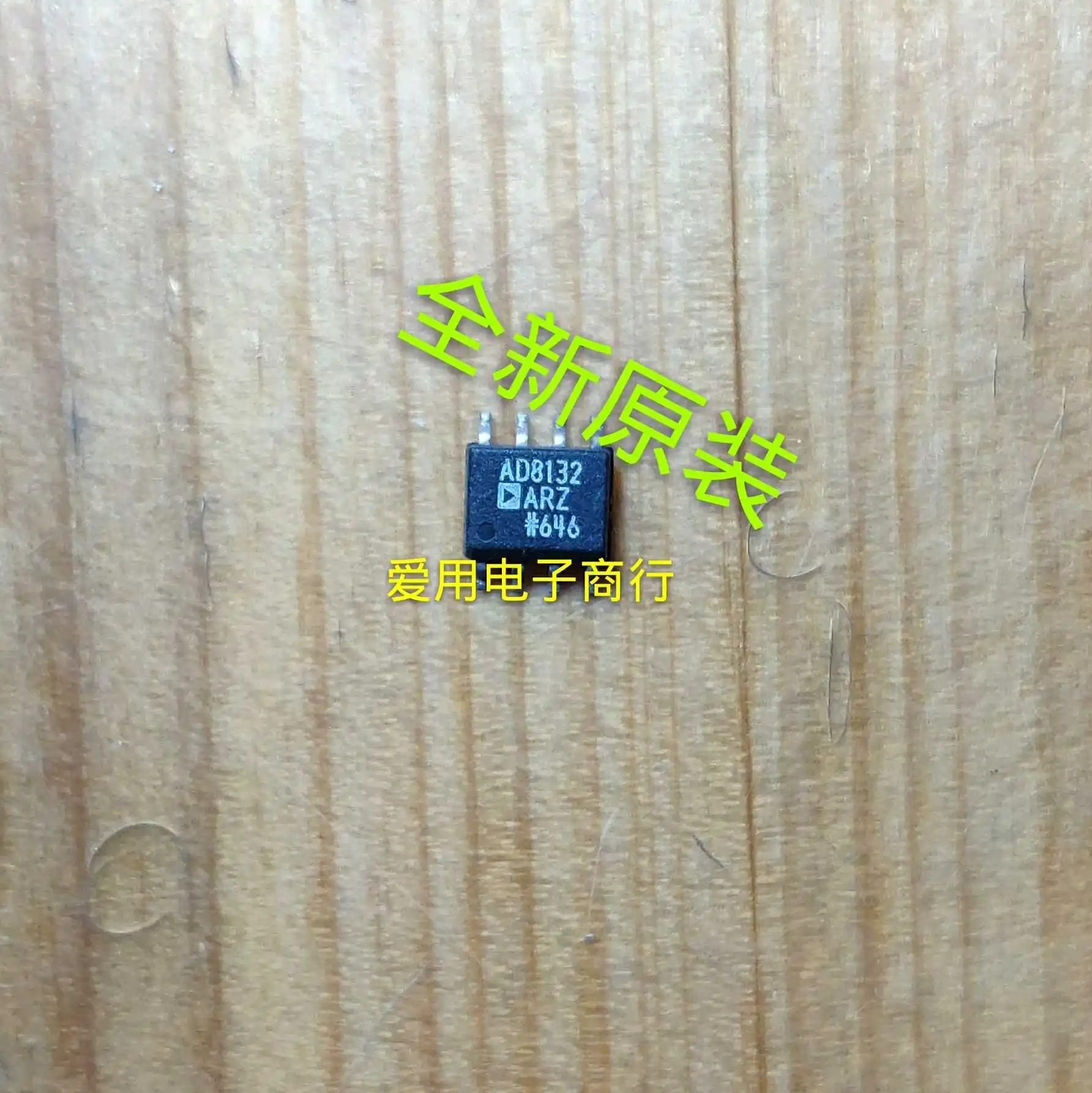 

Бесплатная доставка AD8132ARZ AD8132 SOP-8 10 шт.