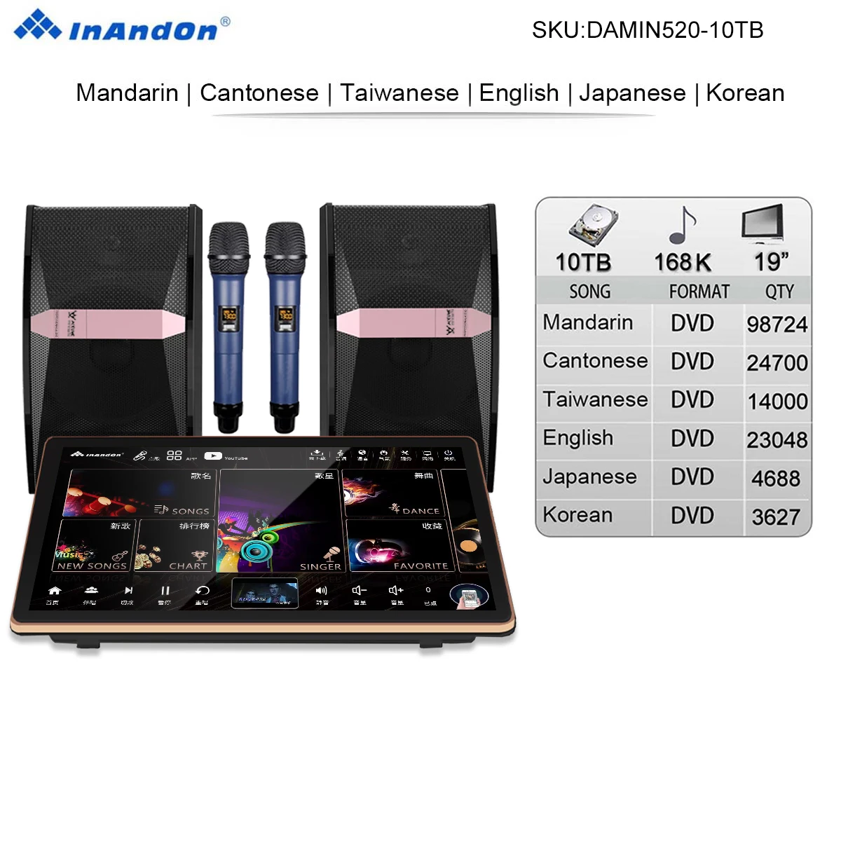 DAMIN520-10TB 168K 19" Inandon Karaoke Player AI control Key MIC Amplifier Mixer DSP Speaker System KTV Machine HiFi Sound
