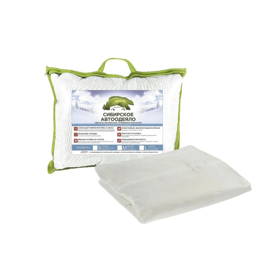 Автоодеяло (утеплитель) на двигатель &quotСибирское автоодеяло&quot Размер S (120*80 см.) |