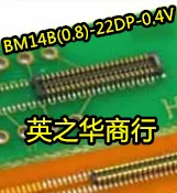 

30 шт. Оригинальный Новый BM14B (0,8)-22DP-0.4V 22PIN-0.4MM