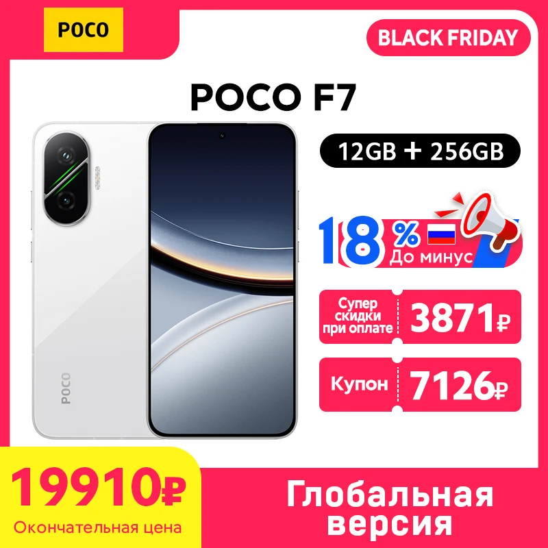 POCO F7 5G Smartphone Global Version Snapdragon 8s Gen 4 NFC 256