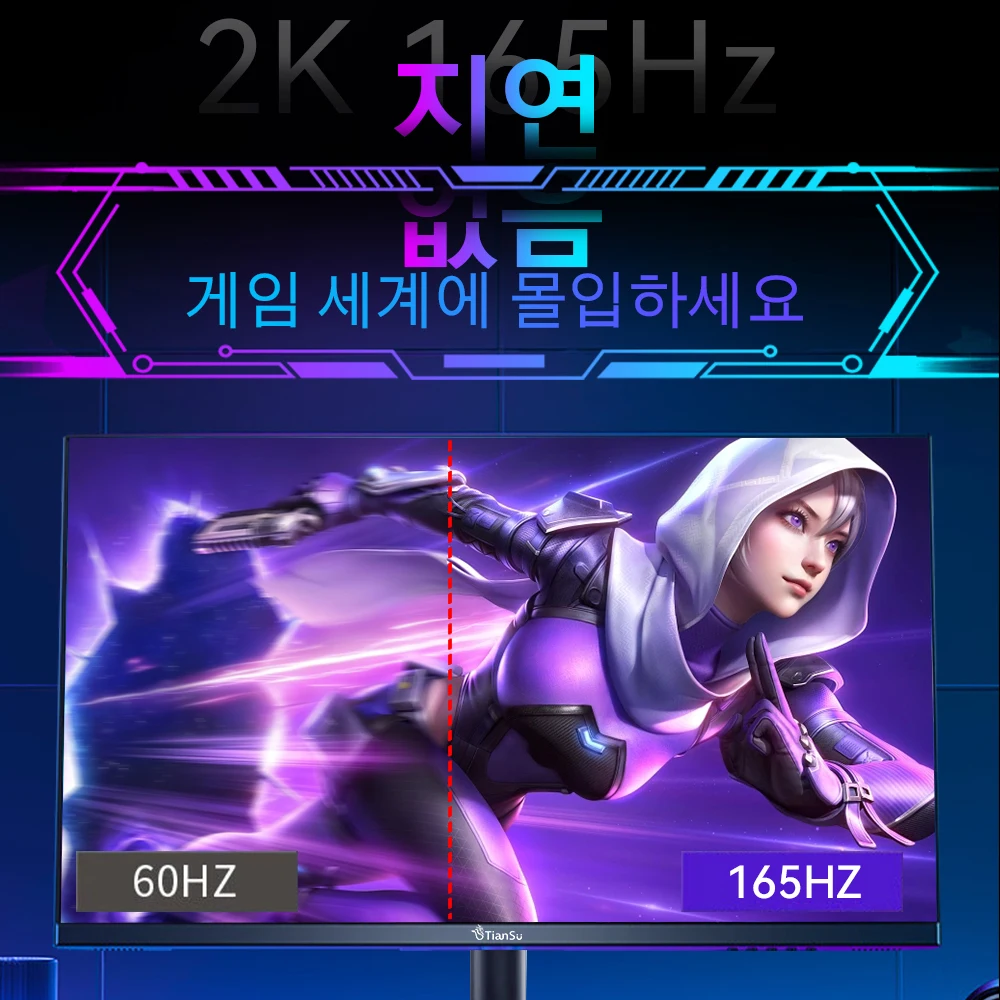 Tiansu 32ġ Ͱ̹ 2k, ǻ  2K 165Hz, ̹  hdr400 , 1 ms, HDMI 2.0, dp1.4