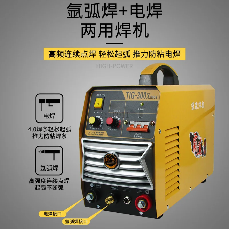 DC argon arc welding household 220V portable stainless steel welding machine