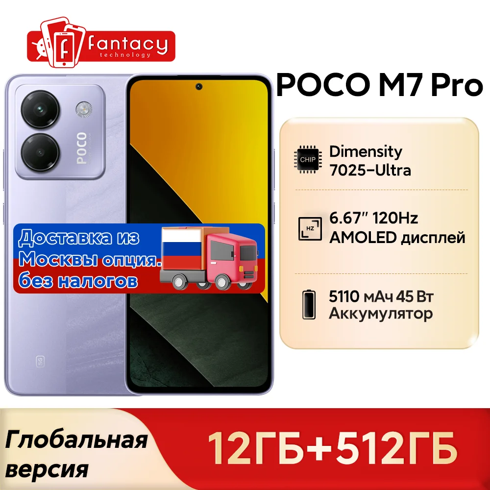 POCO M7 Pro 5 アリエク購入品 Sc6f5326066414291aa56801c2d66c