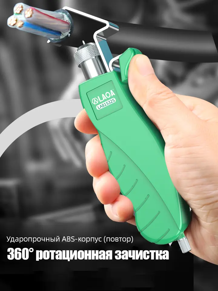 LAOA LA815325 Rotary Cable Stripper Adjustable 6-25mm 360° Cutting For Electrician Electrical Cable Installation image 5