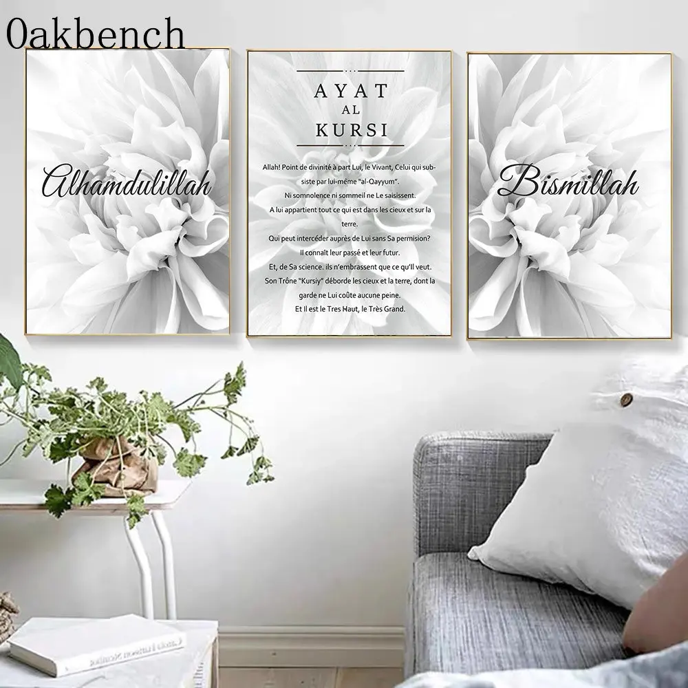 

Islamic Canvas Painting Bismillah Painting Poster Flower Wall Art Ayat Al Kursi Art Prints Abstract Wall Posters Home Decoration